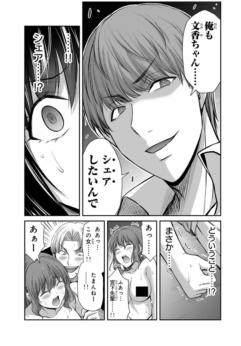 Guilty Circle Chap 112 - Next Chap 113
