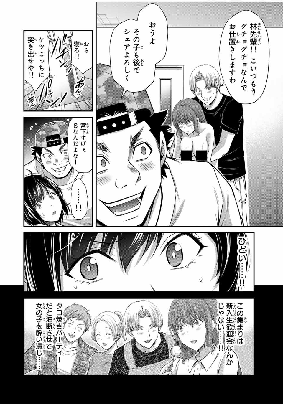 Guilty Circle Chap 112 - Next Chap 113