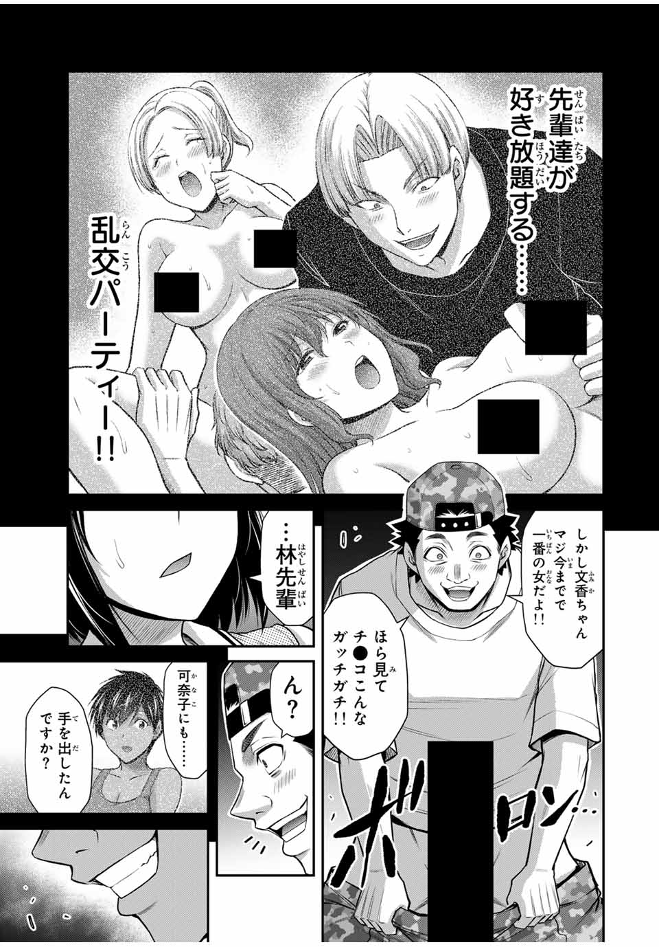 Guilty Circle Chap 112 - Next Chap 113