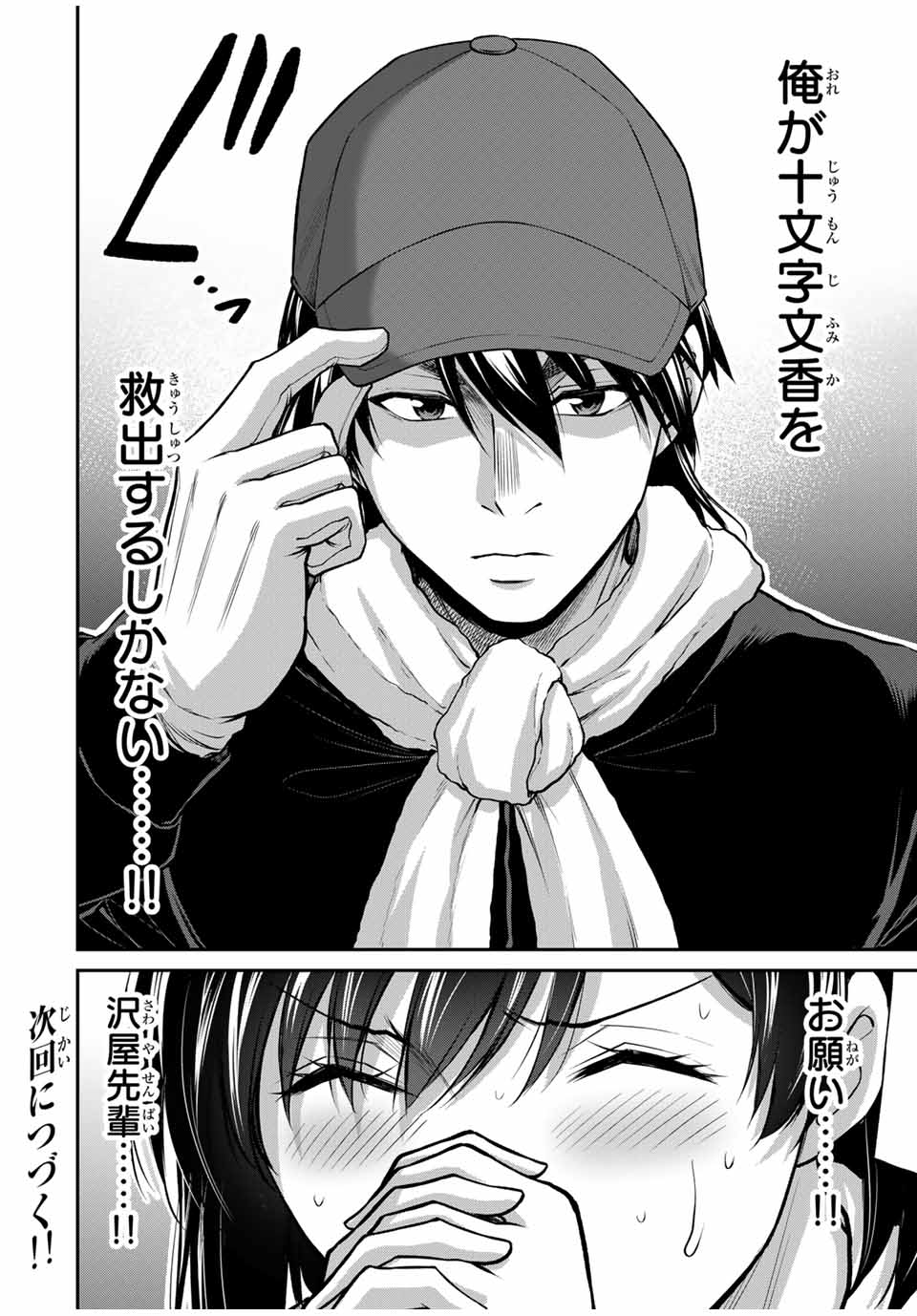 Guilty Circle Chap 113 - Next Chap 114