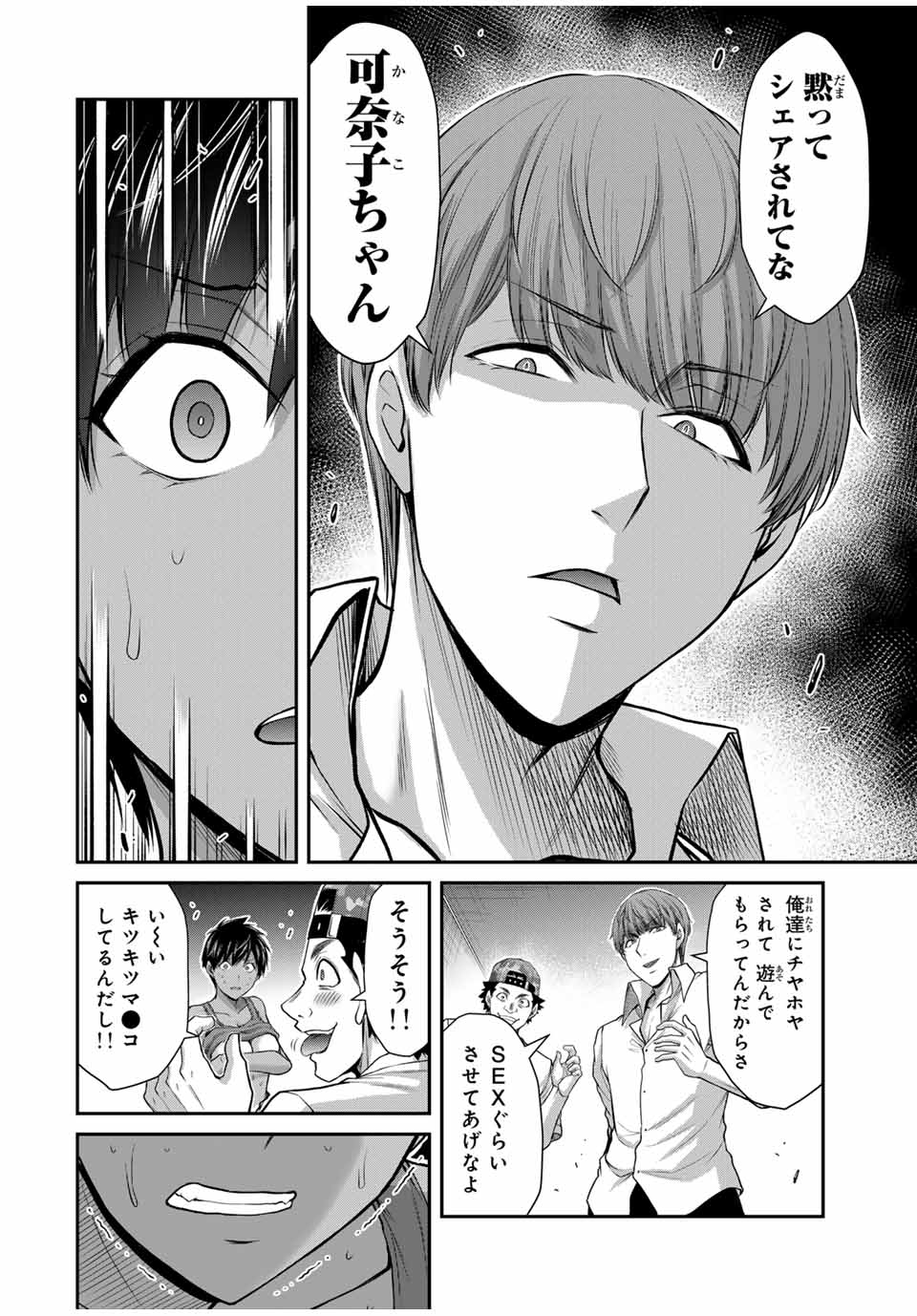 Guilty Circle Chap 113 - Next Chap 114