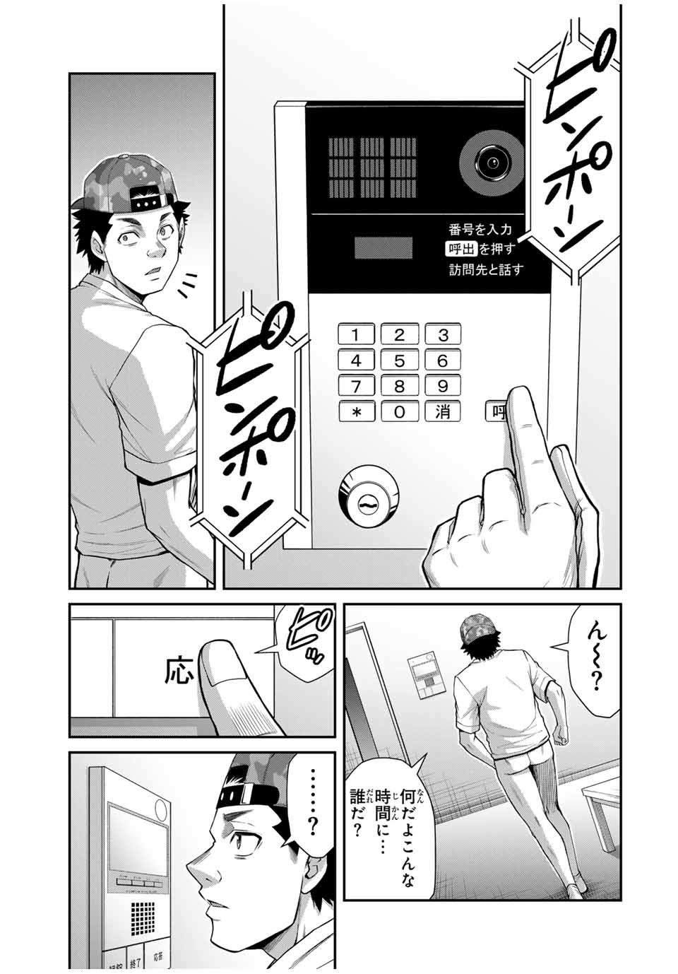 Guilty Circle Chap 113 - Next Chap 114