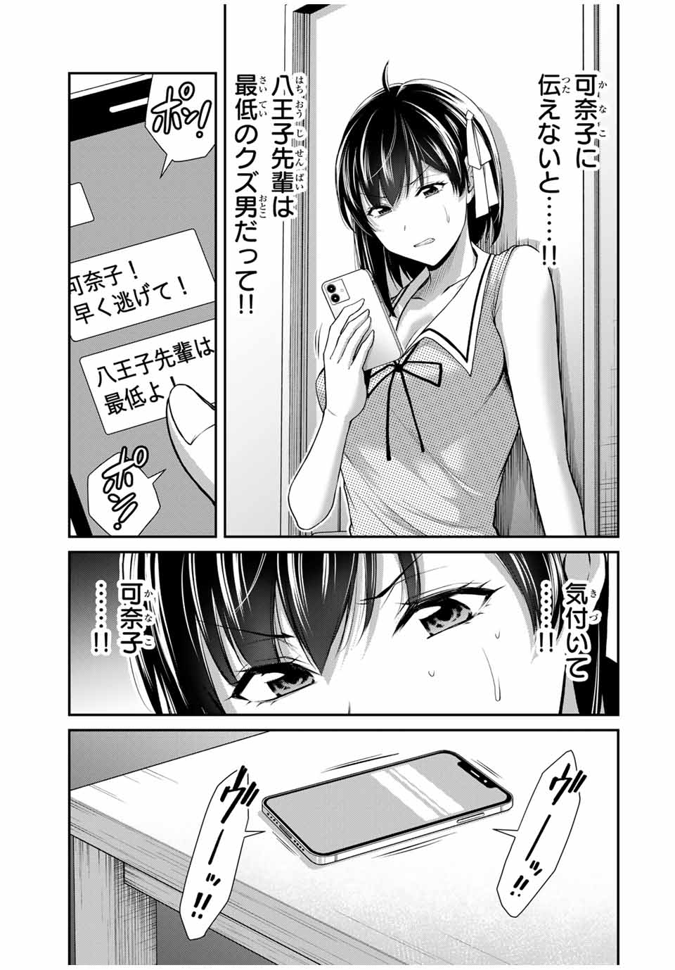 Guilty Circle Chap 113 - Next Chap 114
