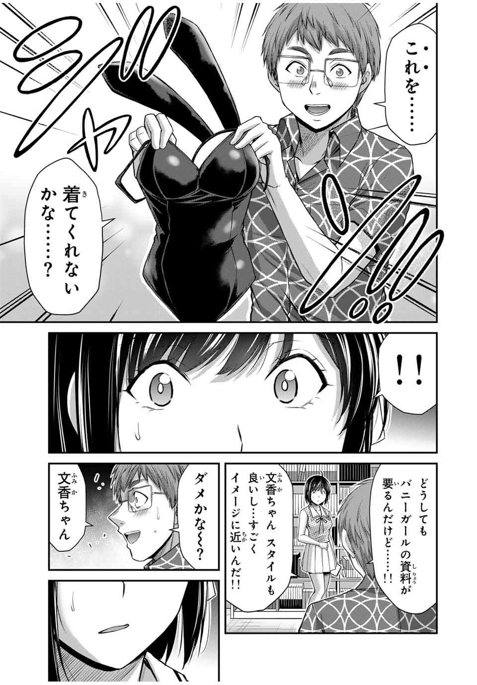 Guilty Circle Chap 129 - Next Chap 130