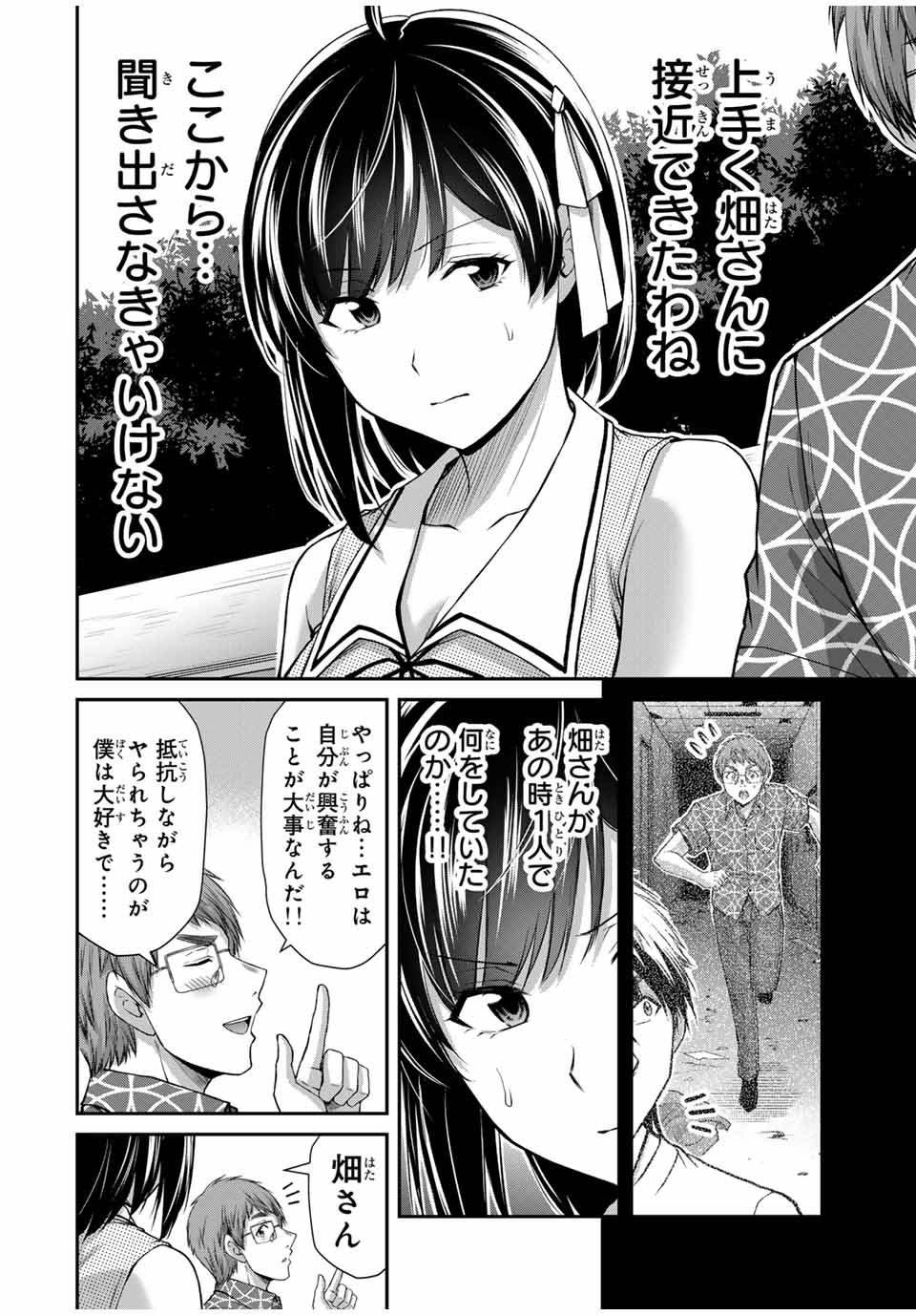 Guilty Circle Chap 129 - Next Chap 130