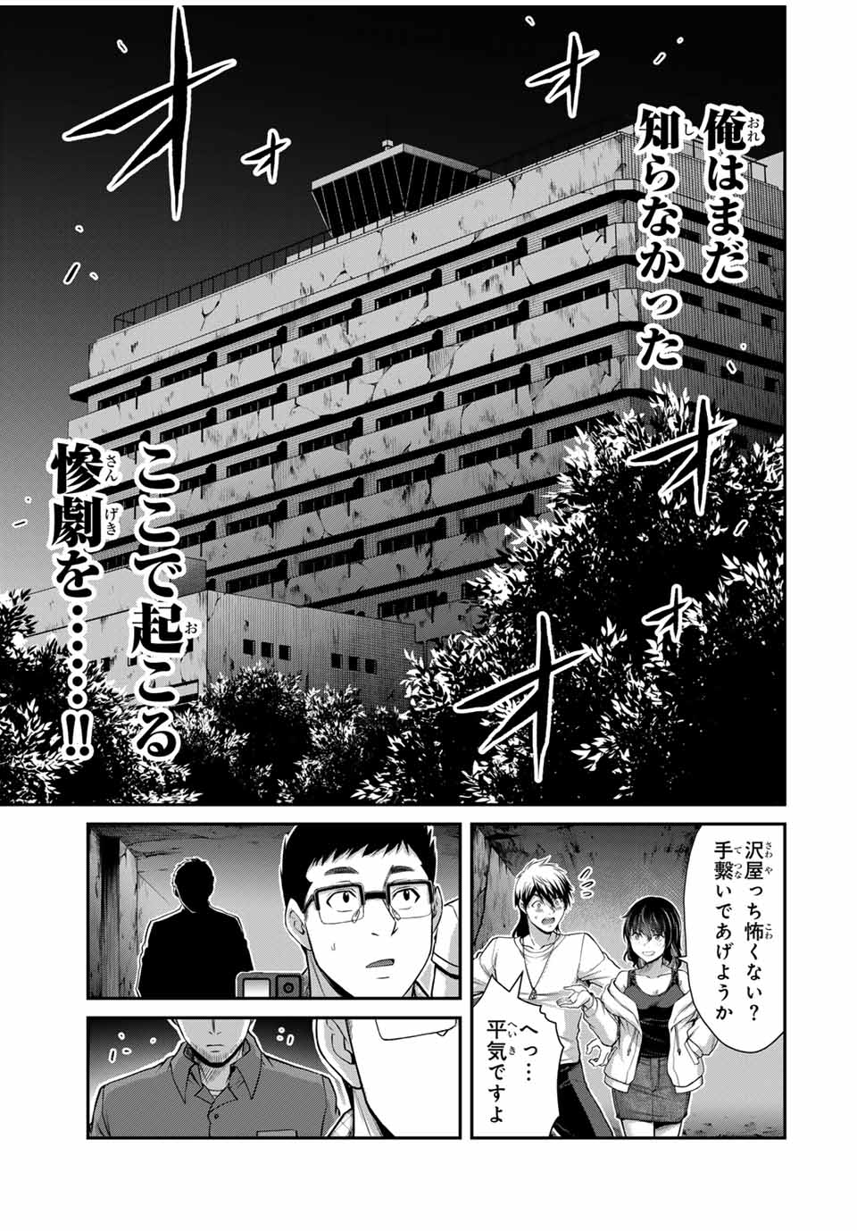 Guilty Circle Chap 123 - Next Chap 124