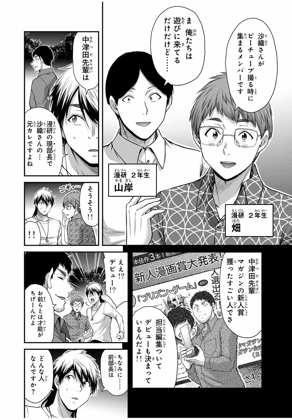 Guilty Circle Chap 123 - Next Chap 124