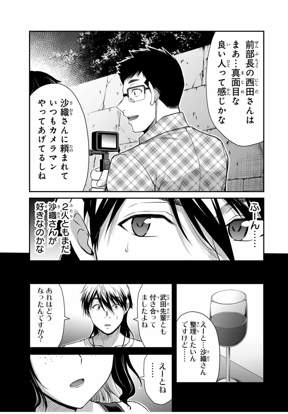 Guilty Circle Chap 123 - Next Chap 124