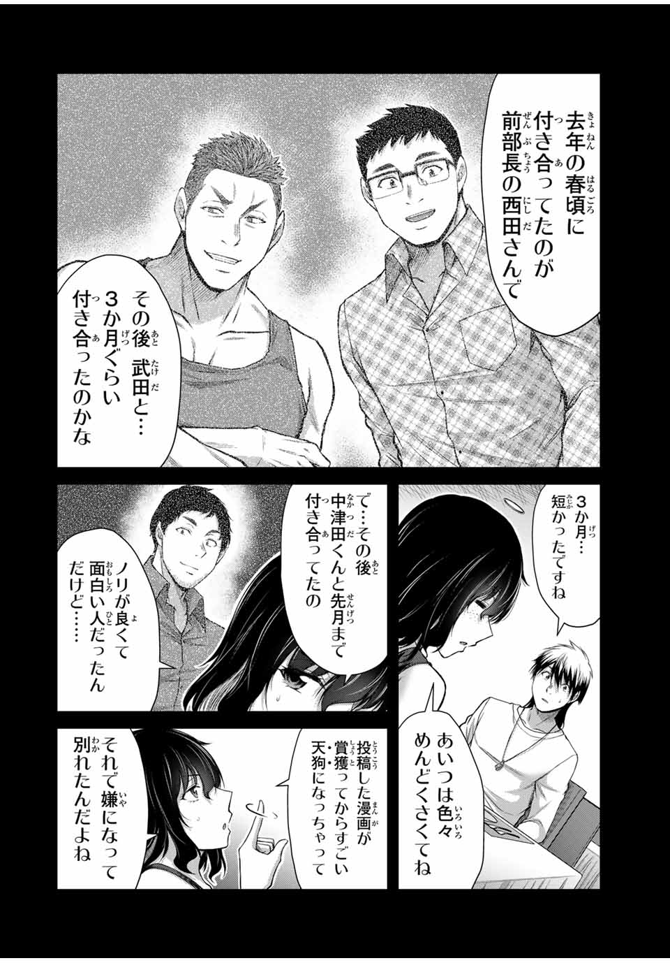 Guilty Circle Chap 123 - Next Chap 124