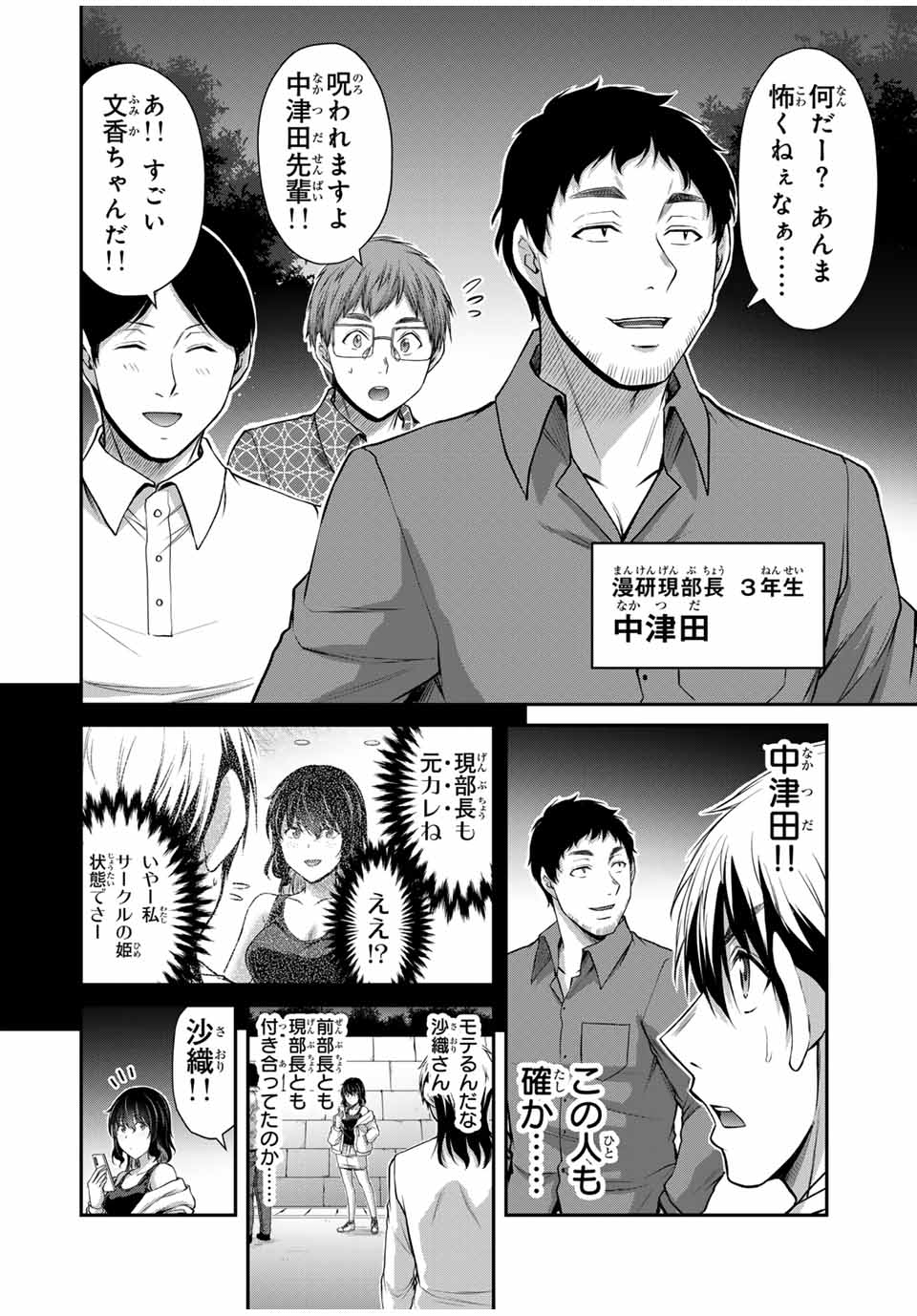 Guilty Circle Chap 123 - Next Chap 124