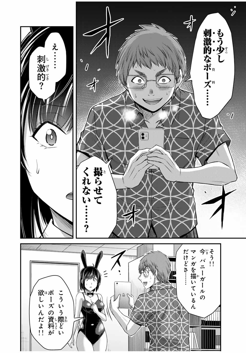 Guilty Circle Chap 130 - Next Chap 131