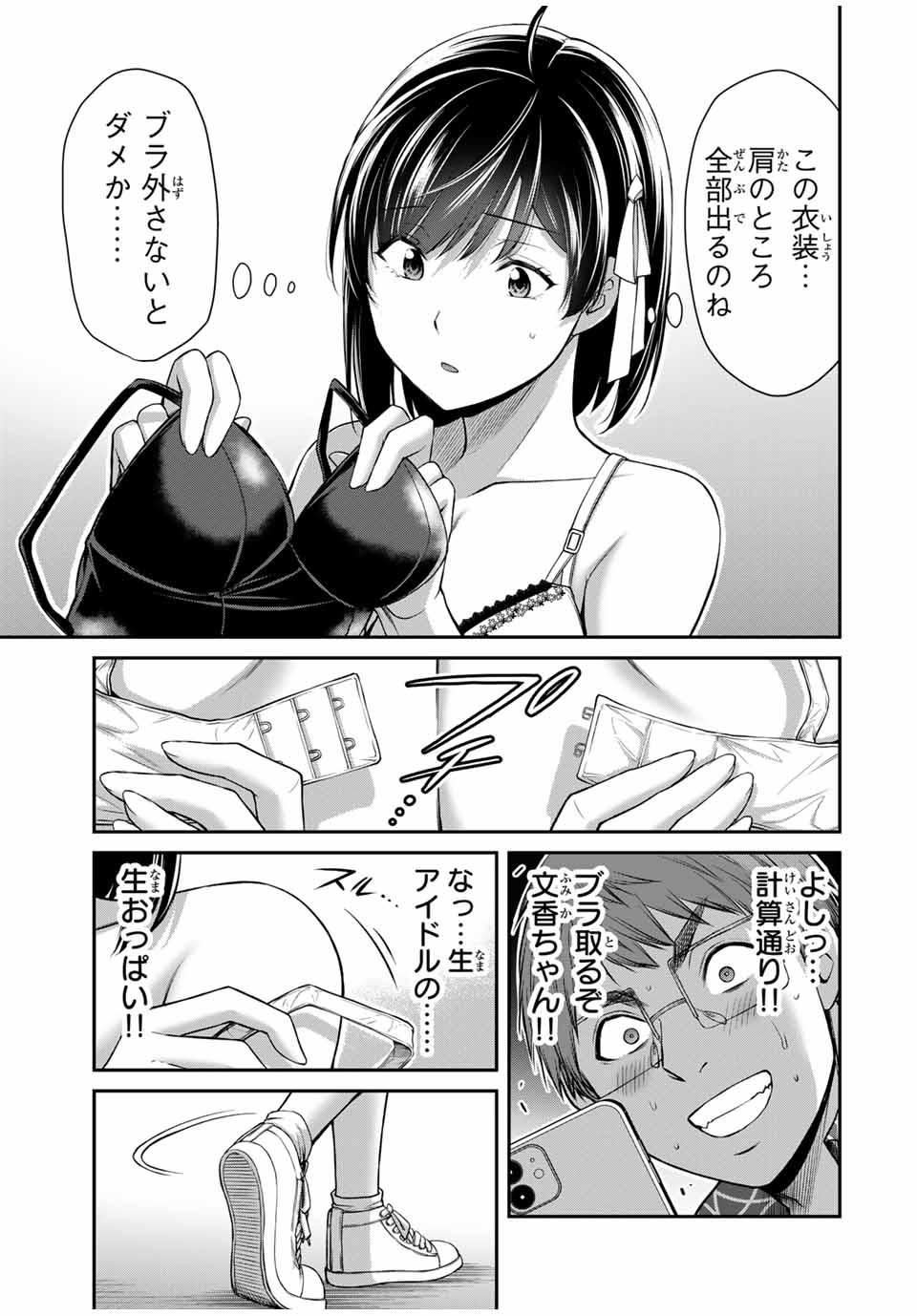 Guilty Circle Chap 130 - Next Chap 131