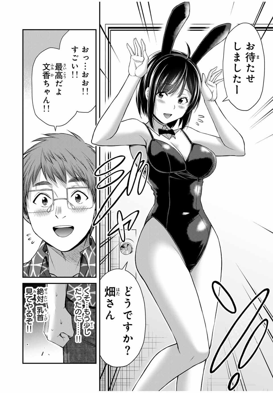 Guilty Circle Chap 130 - Next Chap 131