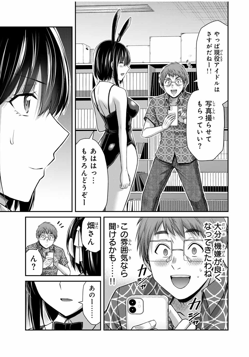 Guilty Circle Chap 130 - Next Chap 131