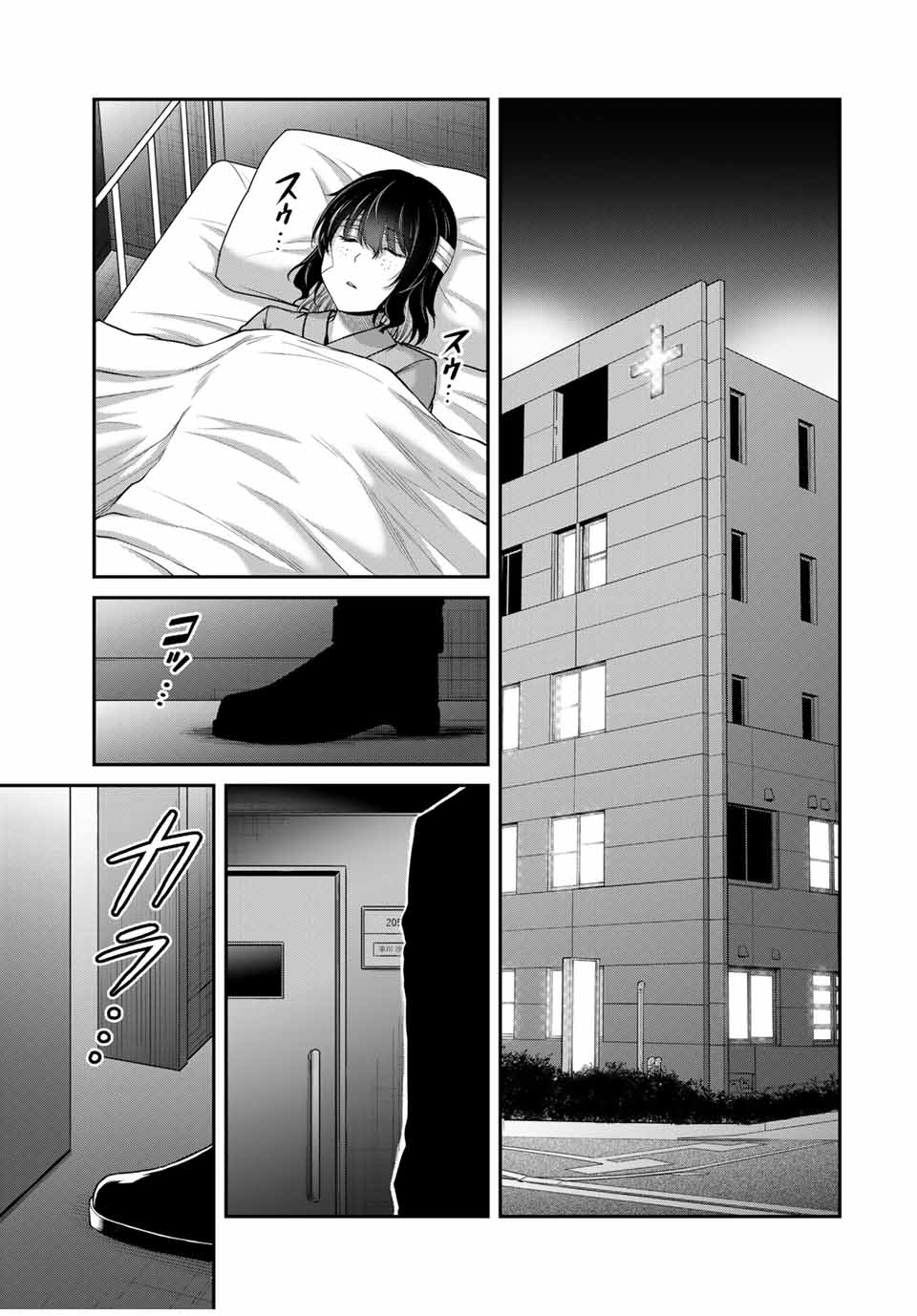 Guilty Circle Chap 131 - Next Chap 132