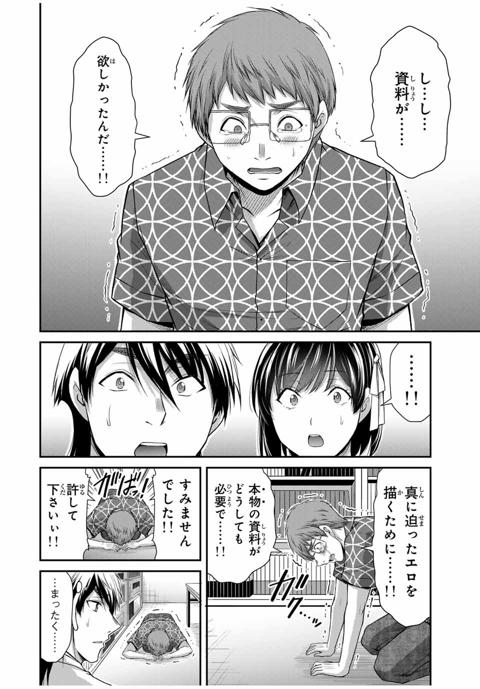 Guilty Circle Chap 131 - Next Chap 132