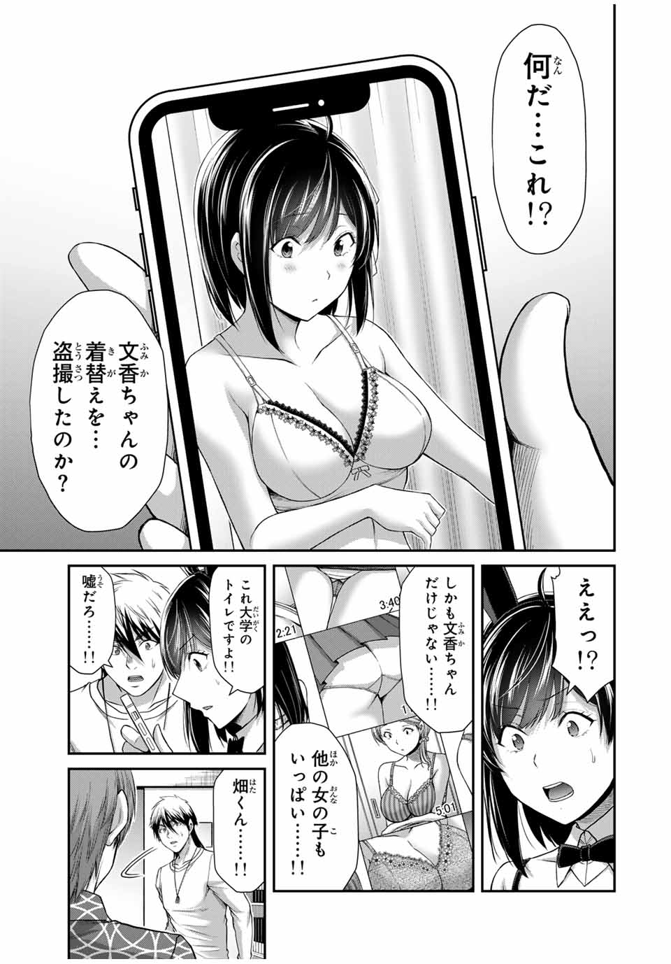 Guilty Circle Chap 131 - Next Chap 132