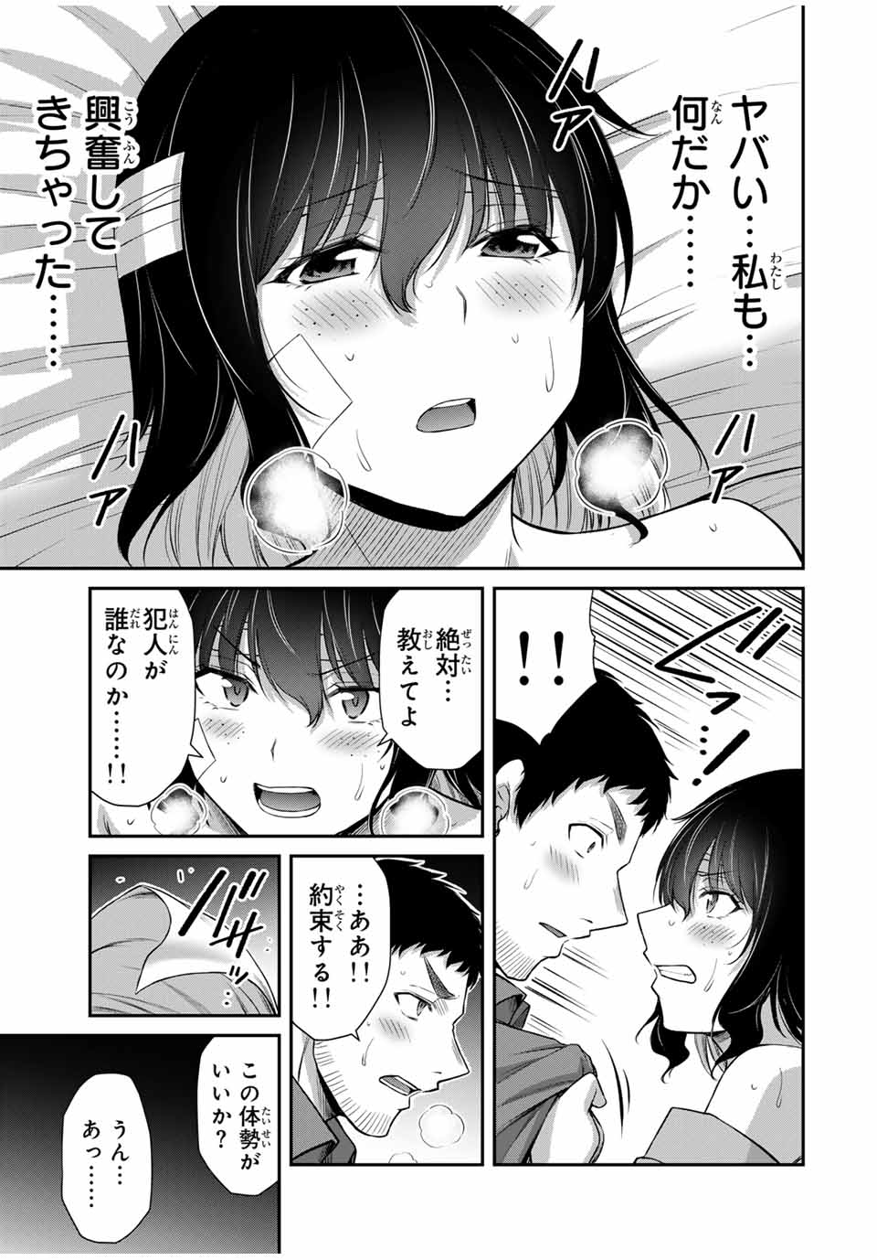 Guilty Circle Chap 132 - Next Chap 133