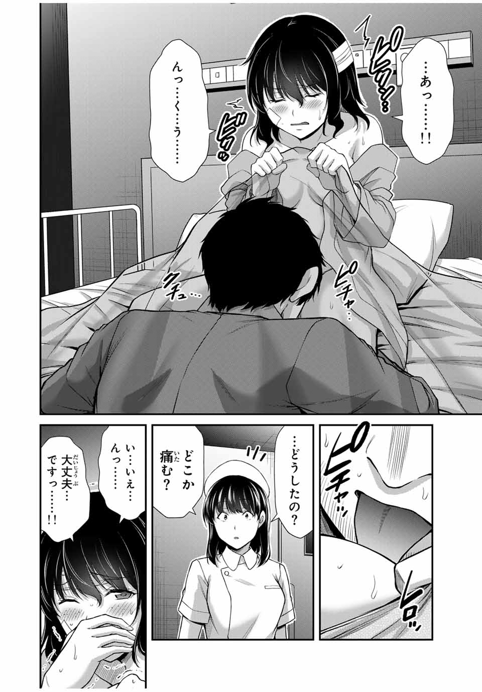 Guilty Circle Chap 132 - Next Chap 133