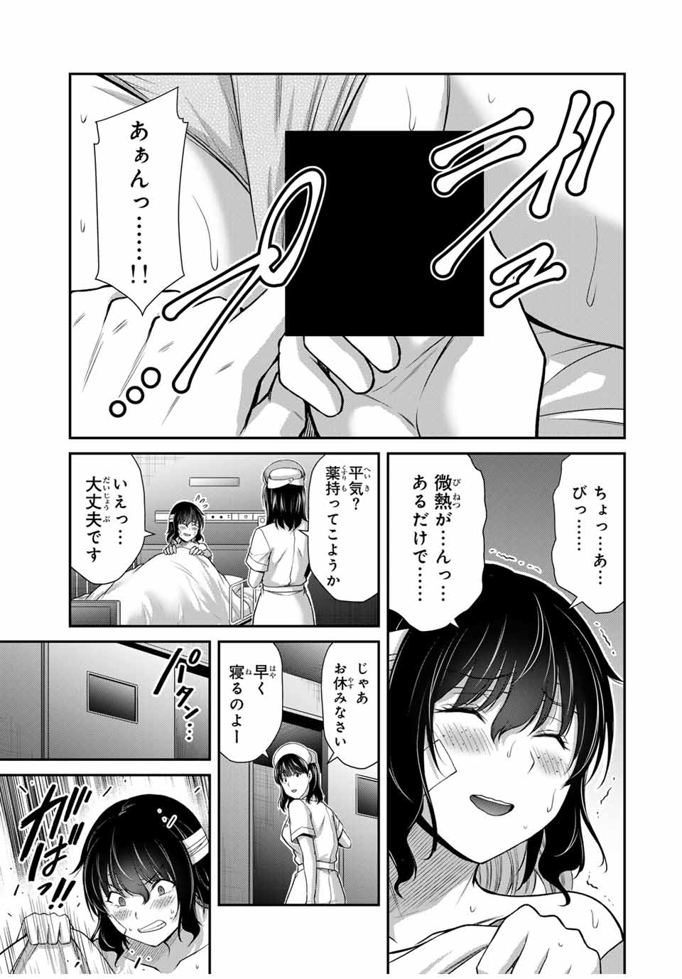 Guilty Circle Chap 132 - Next Chap 133