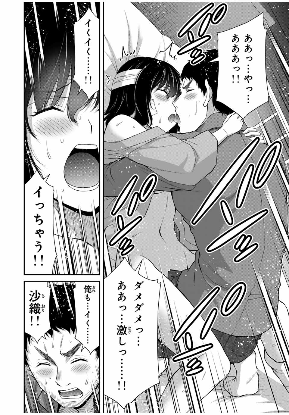 Guilty Circle Chap 133 - Next Chap 134