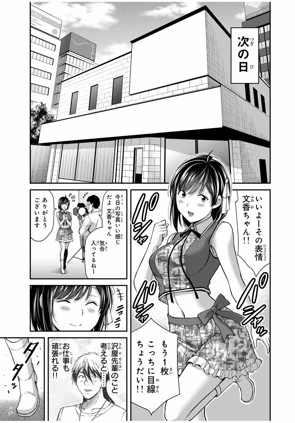 Guilty Circle Chap 140 - Next Chap 141
