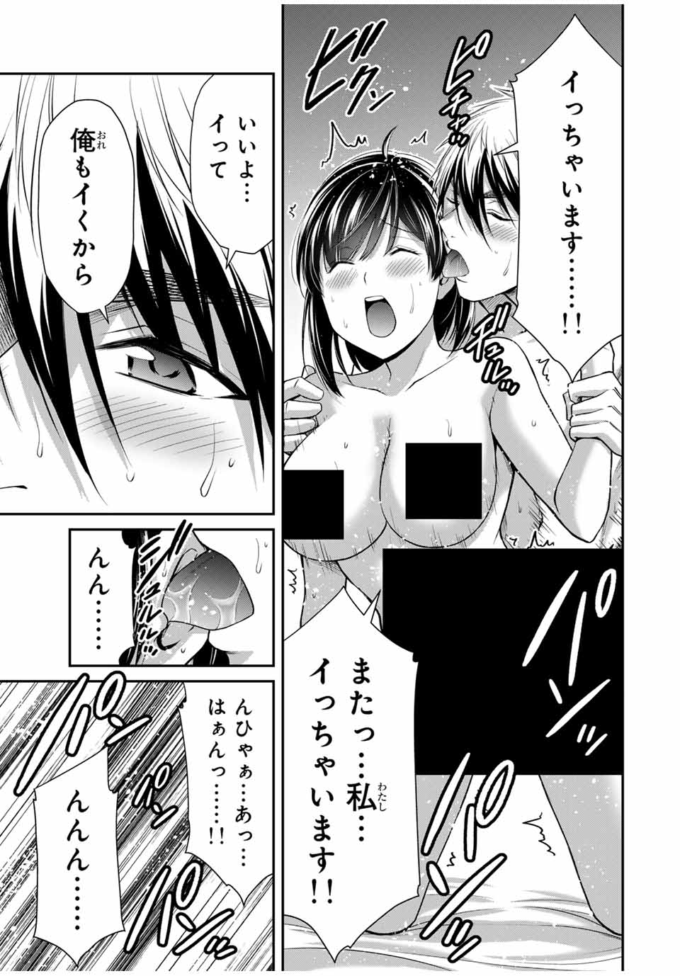 Guilty Circle Chap 140 - Next Chap 141
