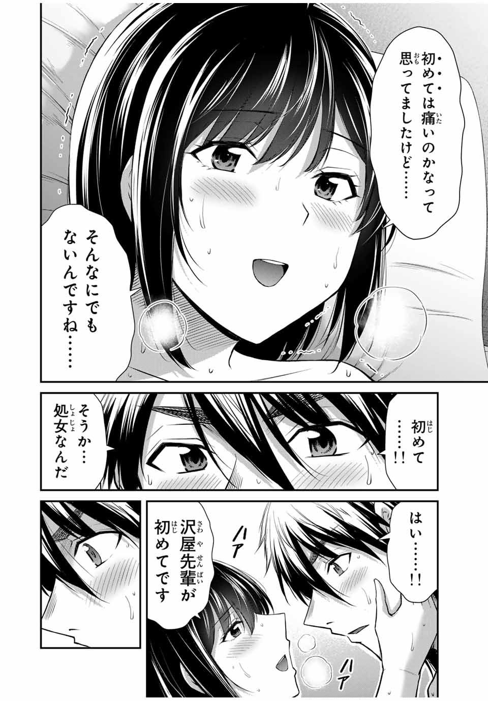 Guilty Circle Chap 140 - Next Chap 141