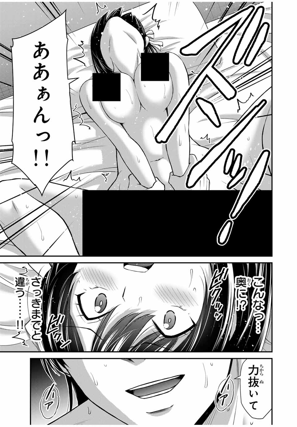 Guilty Circle Chap 140 - Next Chap 141