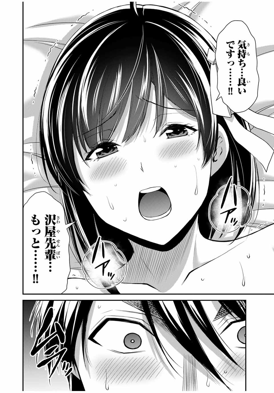 Guilty Circle Chap 140 - Next Chap 141