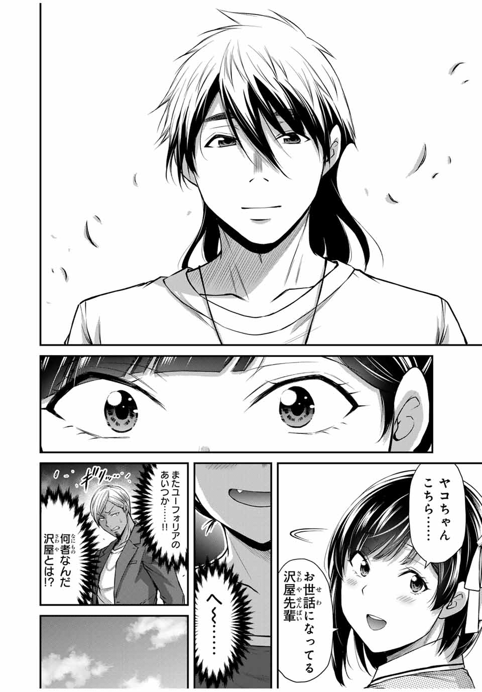 Guilty Circle Chap 141 - Next Chap 142
