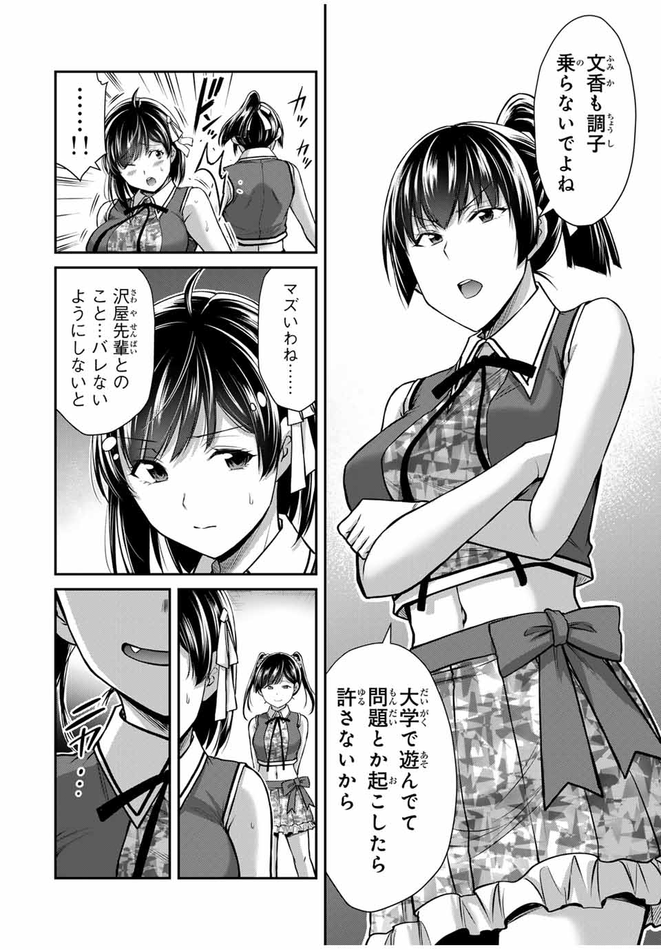 Guilty Circle Chap 141 - Next Chap 142
