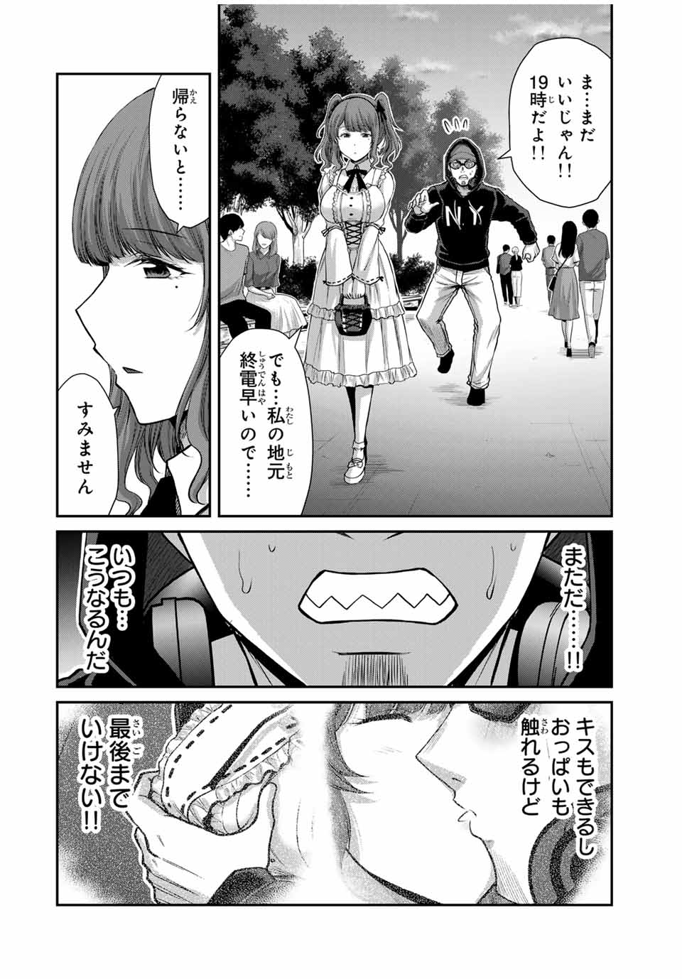 Guilty Circle Chap 142 - Next Chap 143