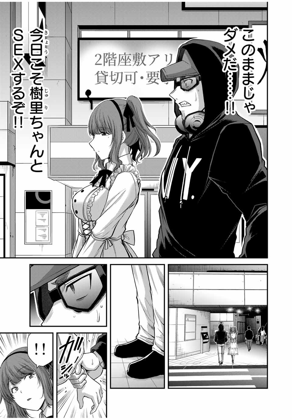 Guilty Circle Chap 142 - Next Chap 143