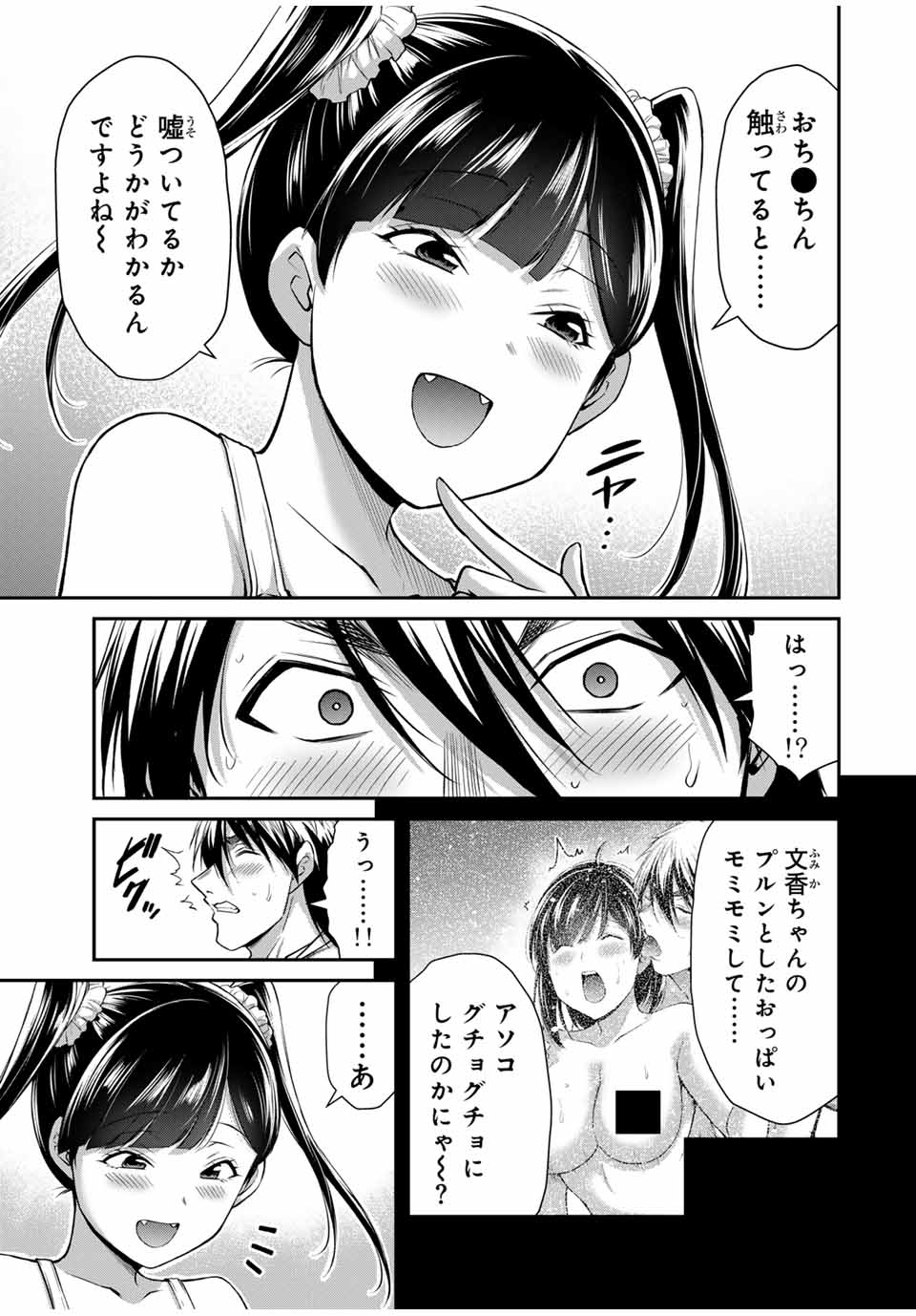 Guilty Circle Chap 142 - Next Chap 143