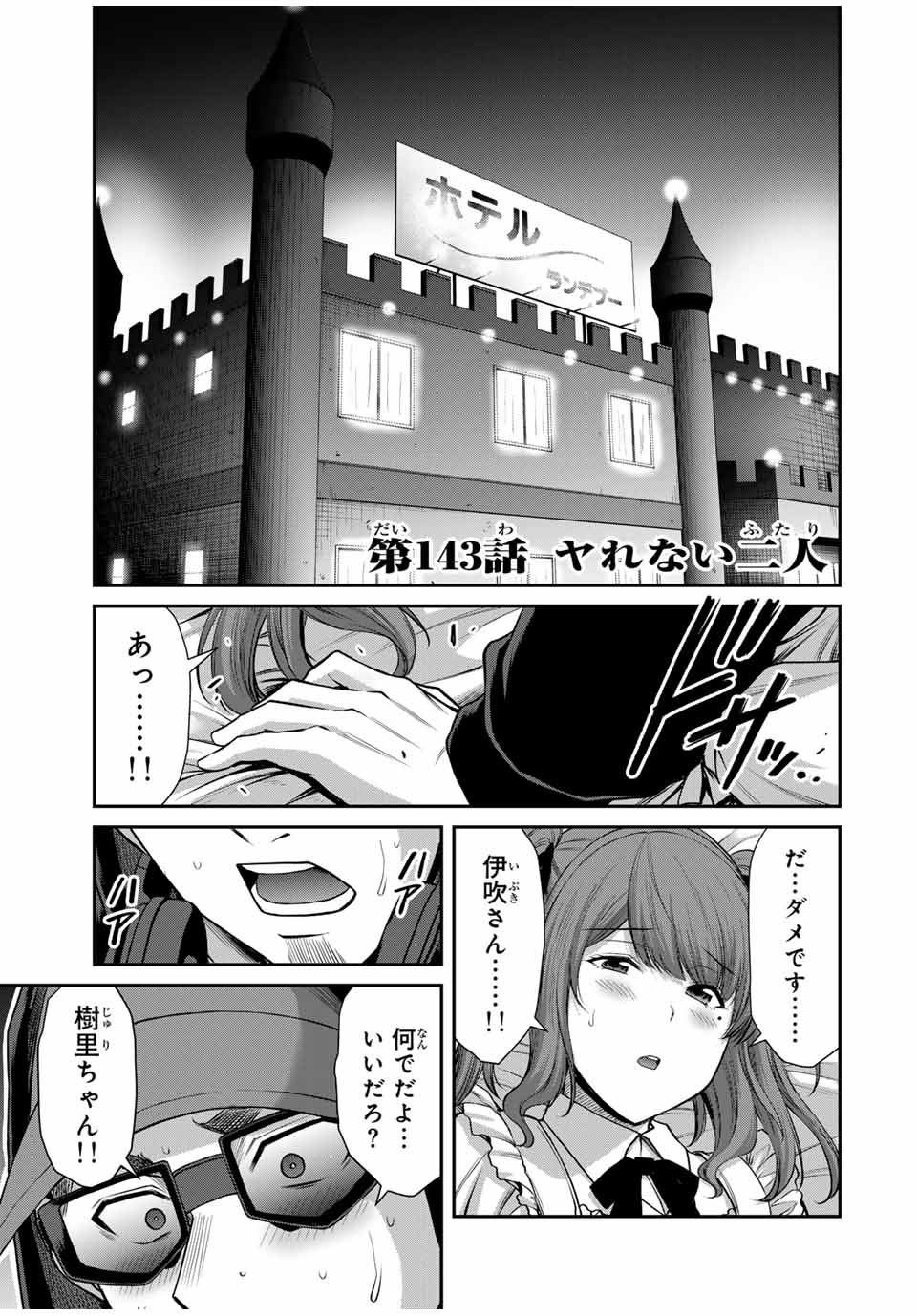 Guilty Circle Chap 143 - Next Chap 144