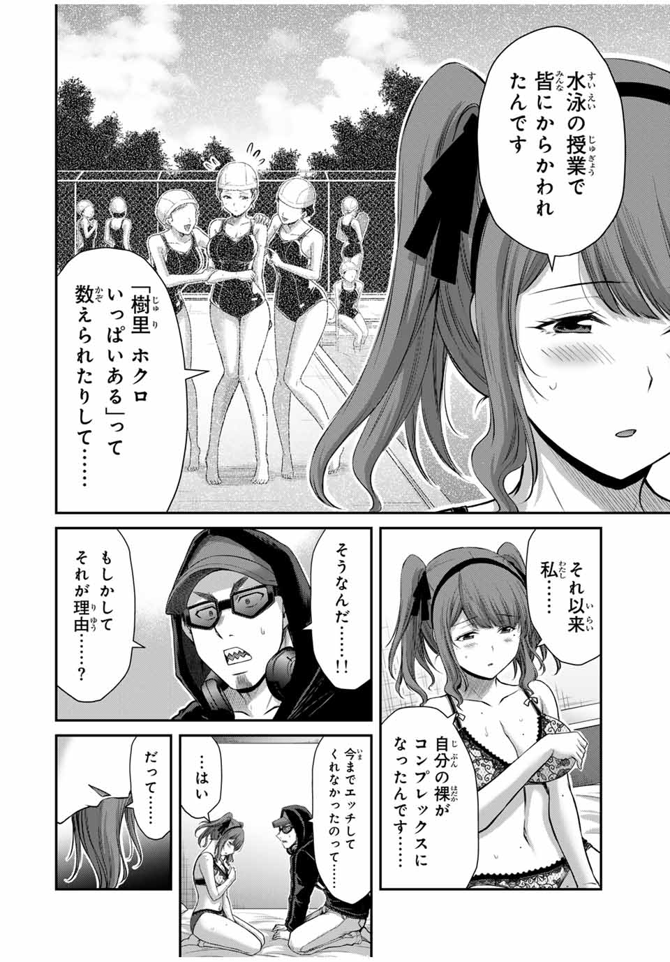 Guilty Circle Chap 143 - Next Chap 144