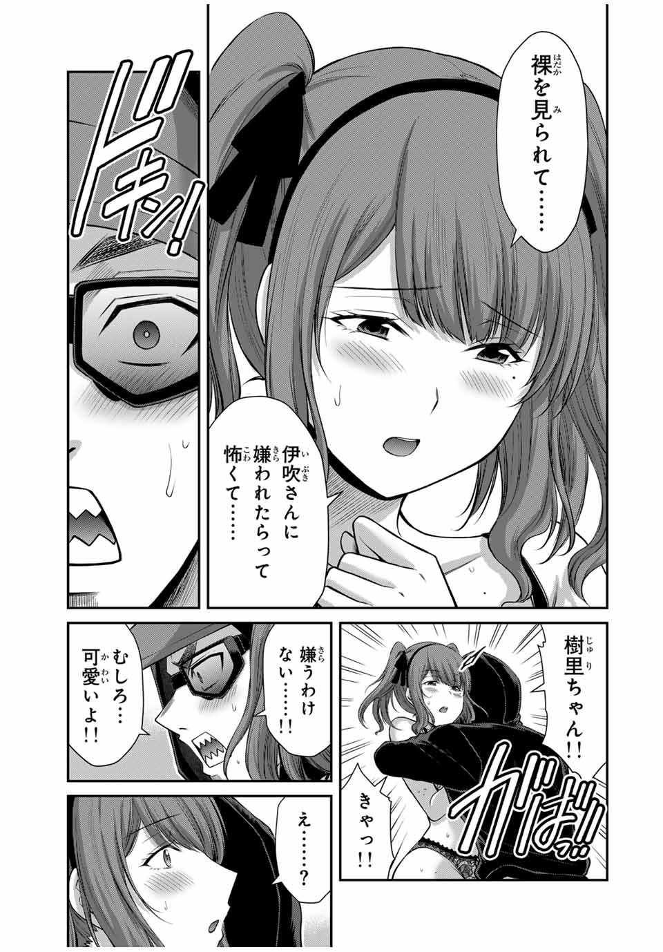 Guilty Circle Chap 143 - Next Chap 144