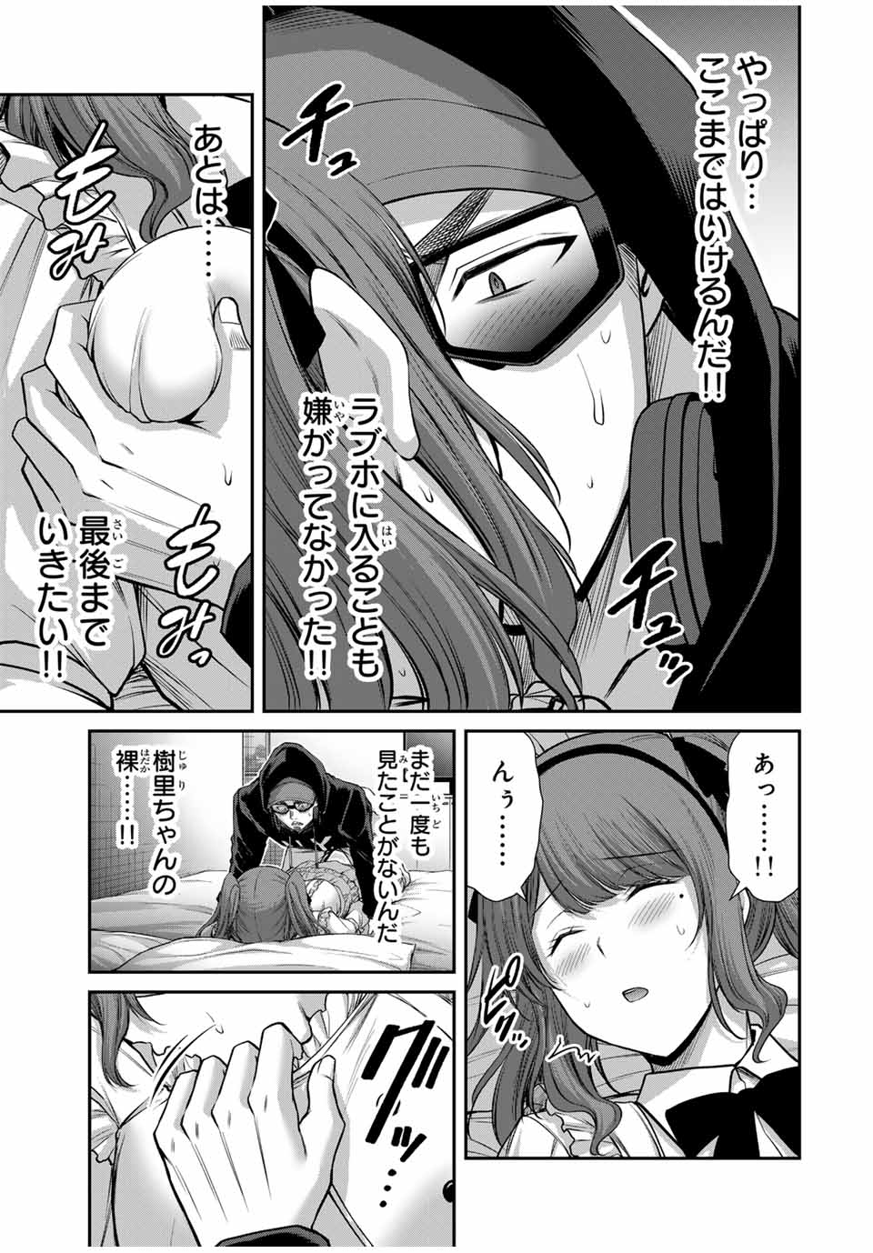 Guilty Circle Chap 143 - Next Chap 144