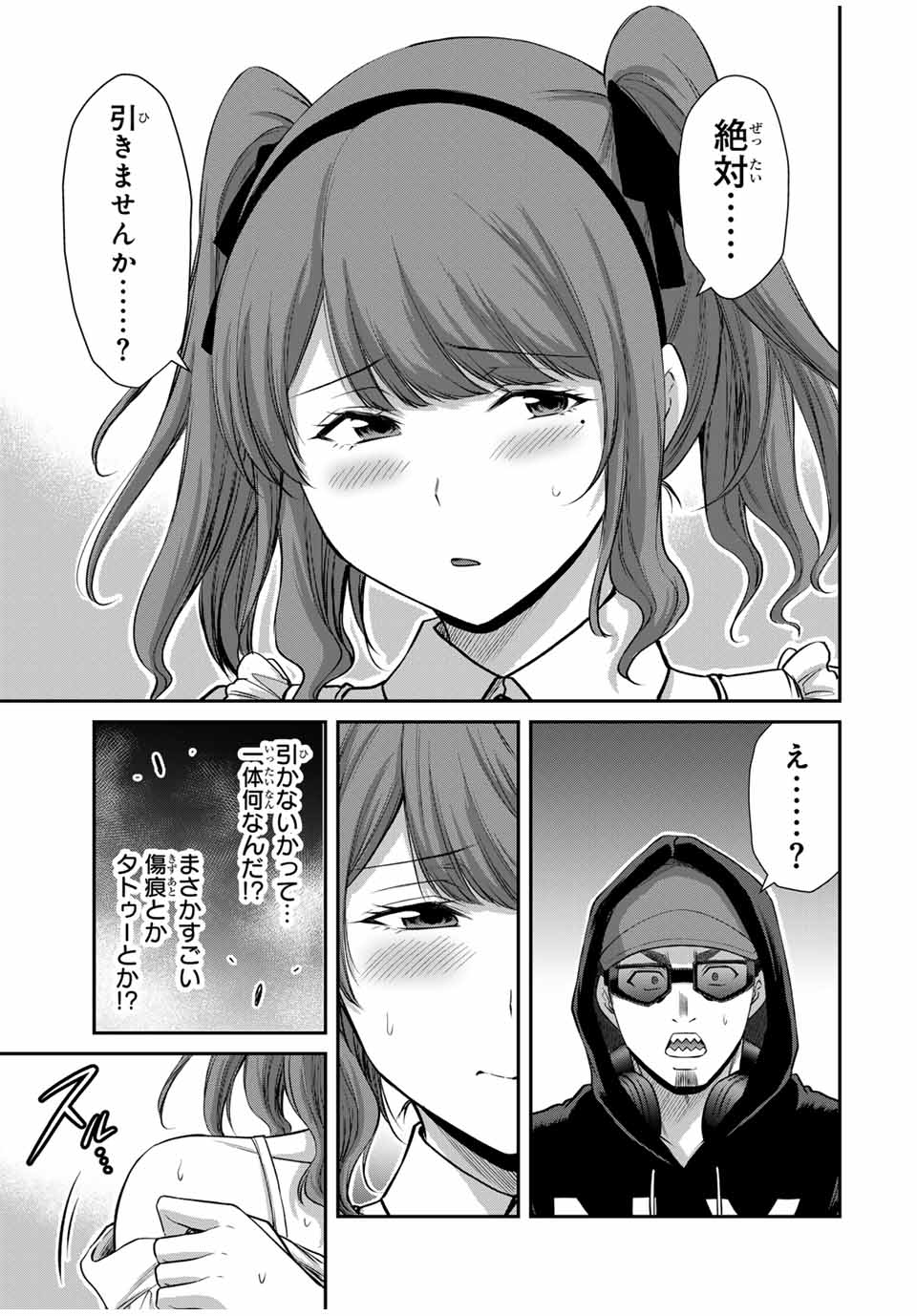 Guilty Circle Chap 143 - Next Chap 144