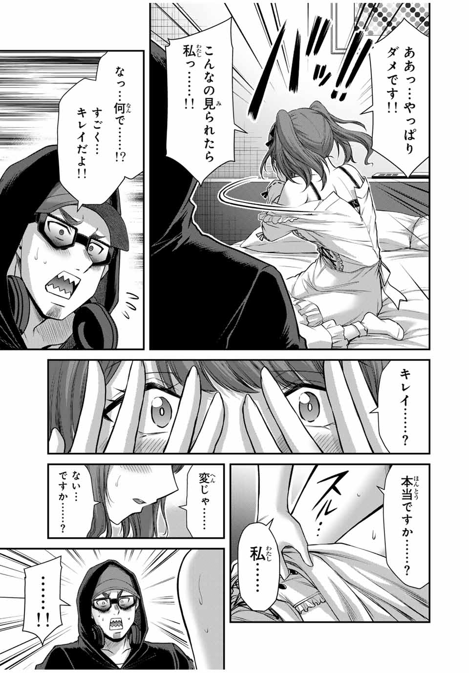 Guilty Circle Chap 143 - Next Chap 144
