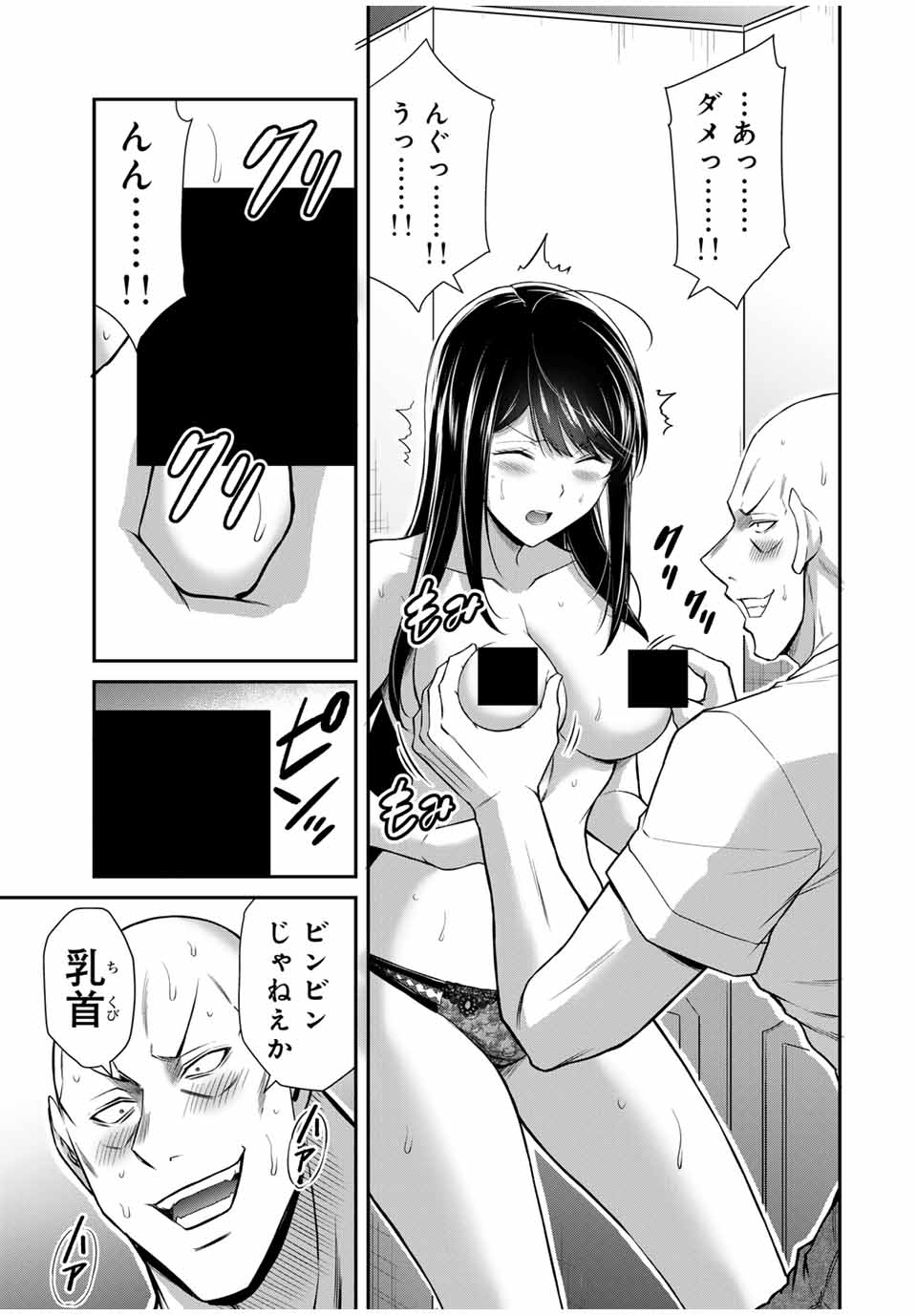 Guilty Circle Chap 157 - Next Chap 158