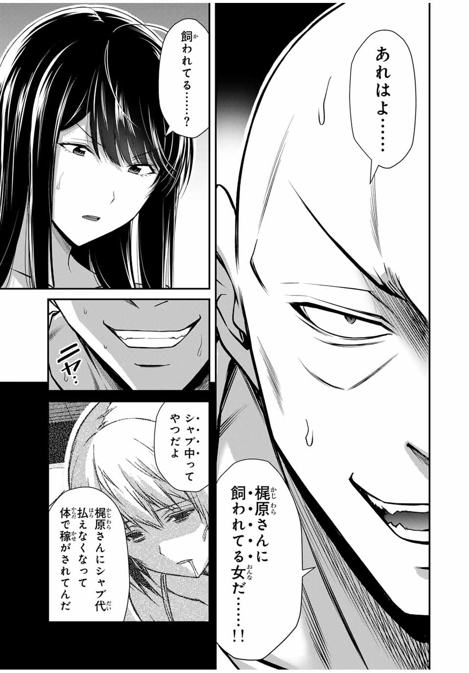 Guilty Circle Chap 157 - Next Chap 158