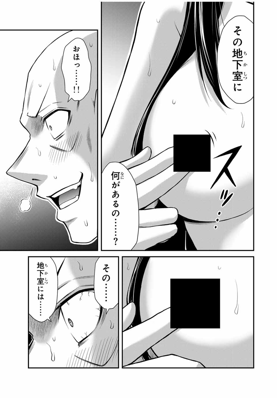 Guilty Circle Chap 157 - Next Chap 158