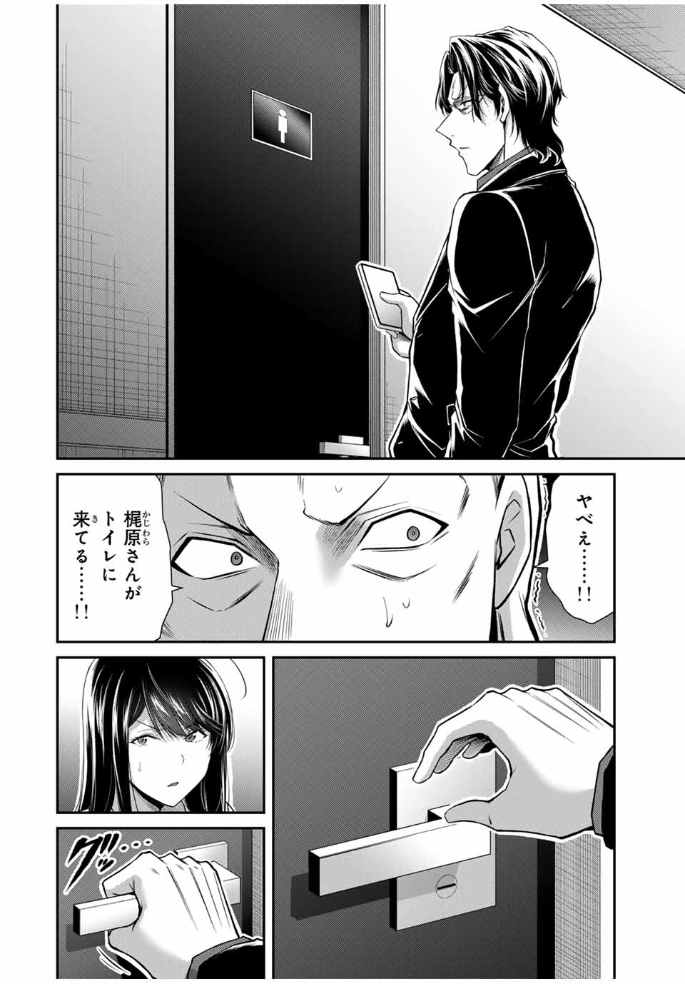 Guilty Circle Chap 154 - Next Chap 155