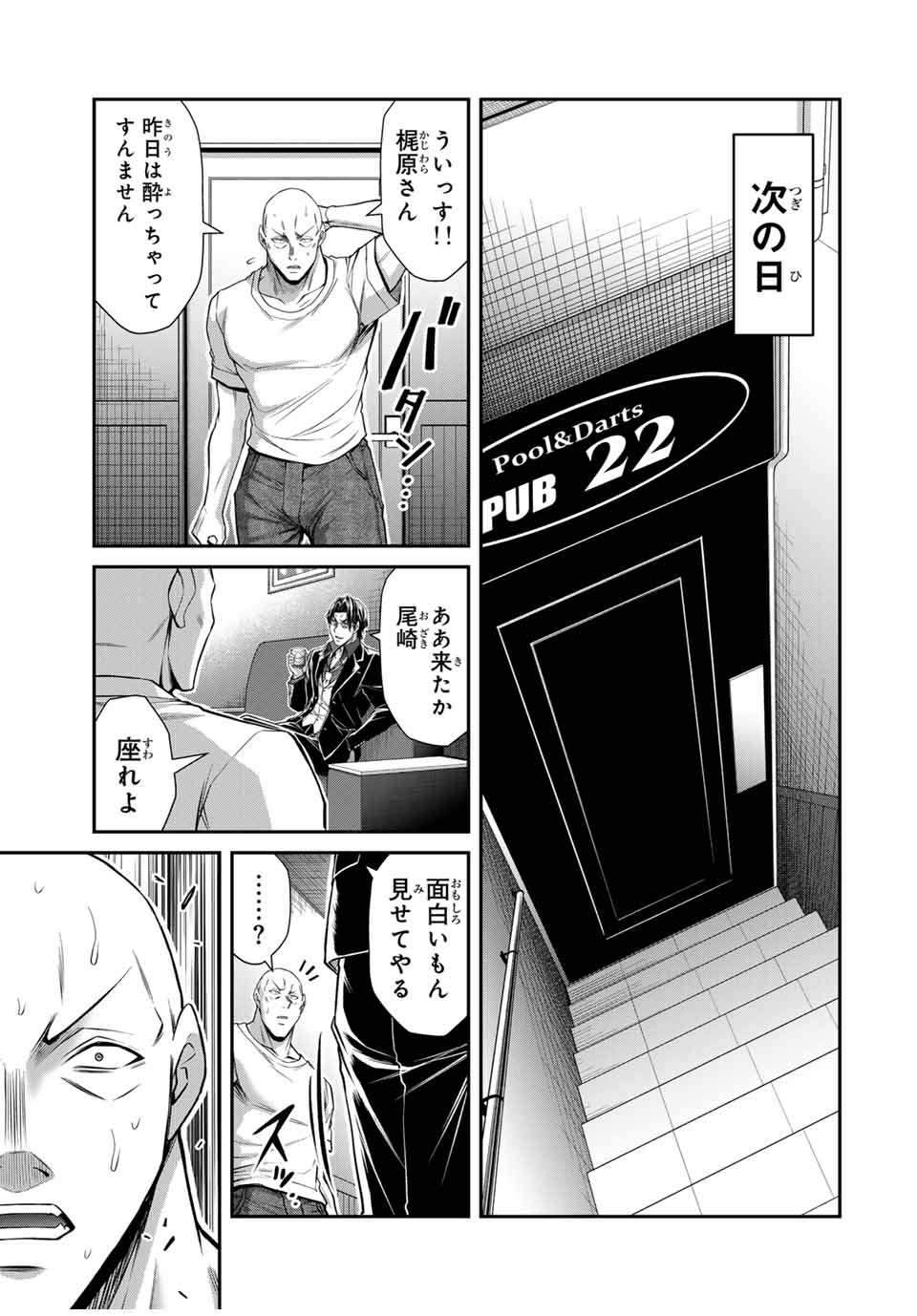 Guilty Circle Chap 154 - Next Chap 155