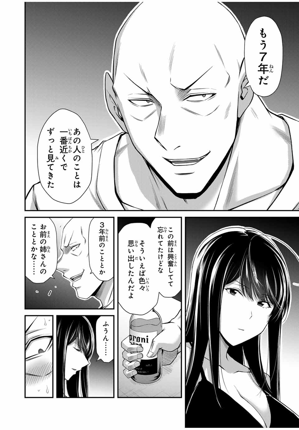 Guilty Circle Chap 155 - Next Chap 156