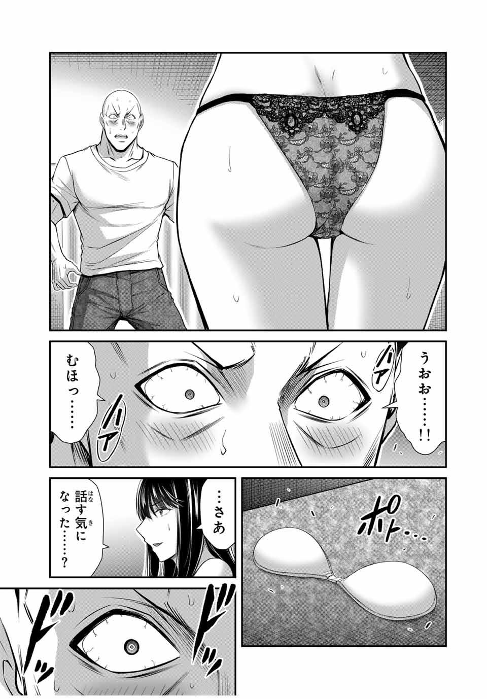 Guilty Circle Chap 156 - Next Chap 157
