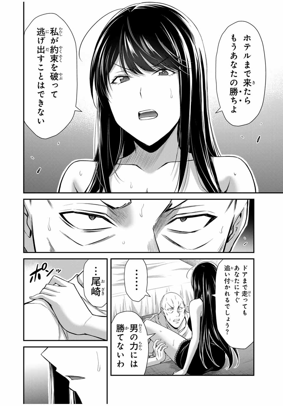 Guilty Circle Chap 156 - Next Chap 157
