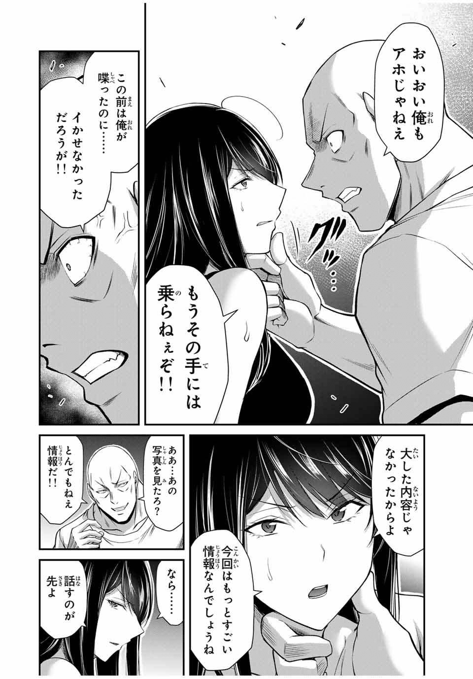 Guilty Circle Chap 156 - Next Chap 157